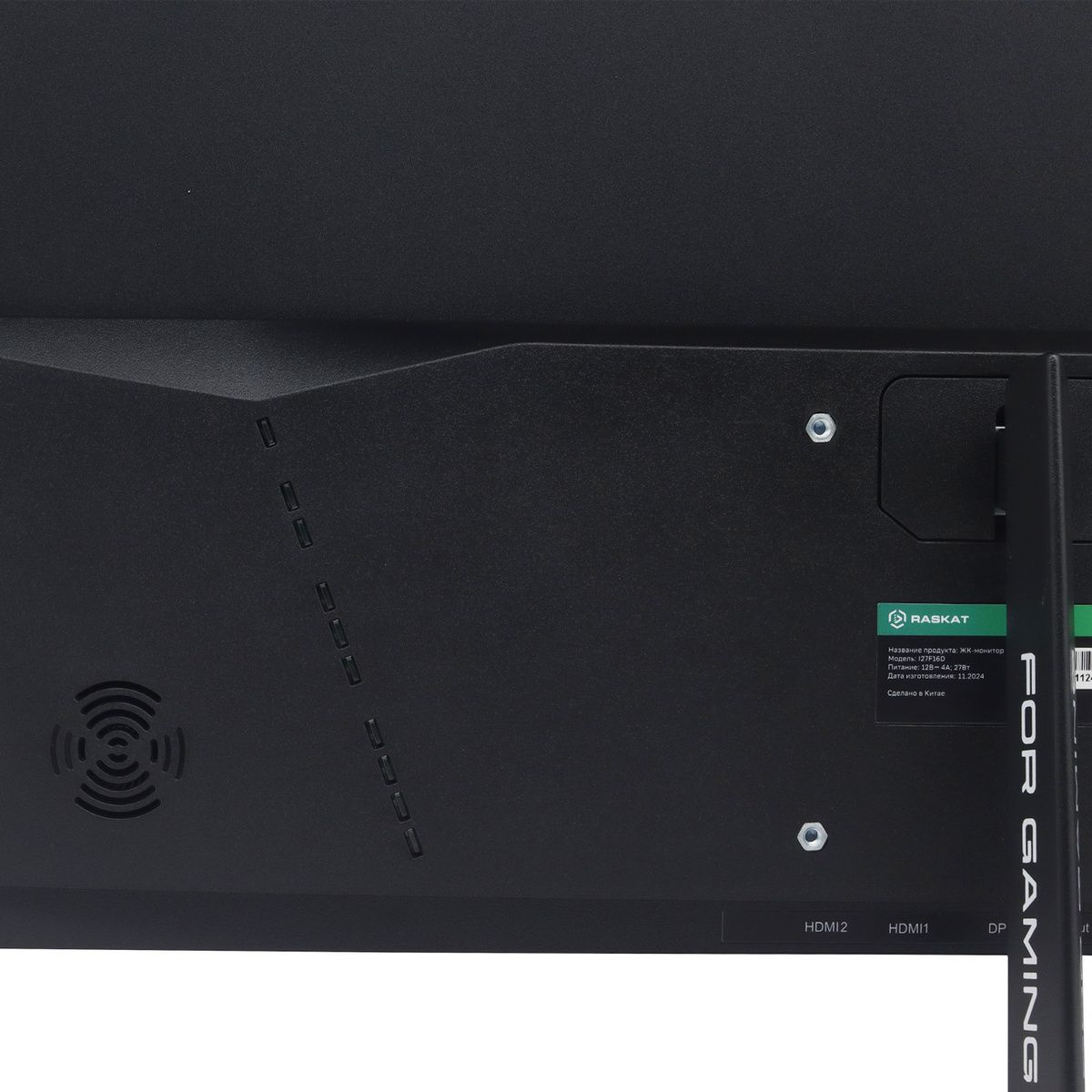 Монитор 27" Raskat I27F16D 27" (IPS, 1920x1080, HDMI+DP, 5ms, 178°/178°, 1000:1, 165Hz, Bl