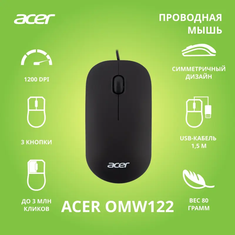 Мышь Acer OMW122 черный оптическая 1200dpi USB 3but (ZL.MCEEE.00V)