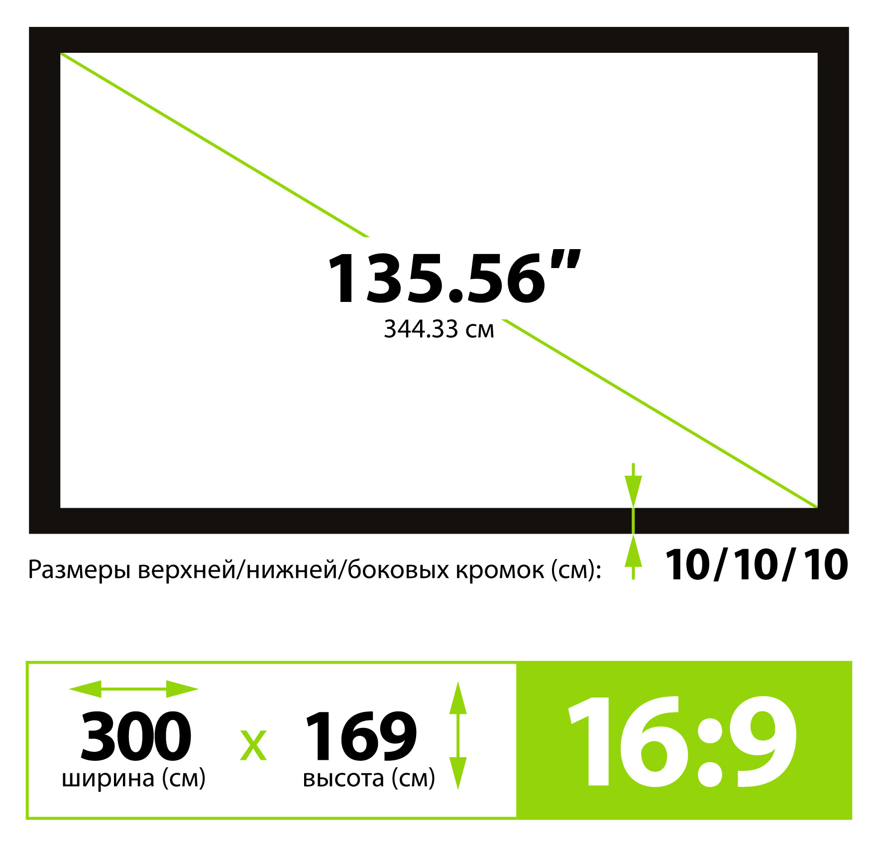 Экран на раме Cactus 136" 169x300см FrameExpert CS-PSFRE-300X169 16:9 настенный натяжной