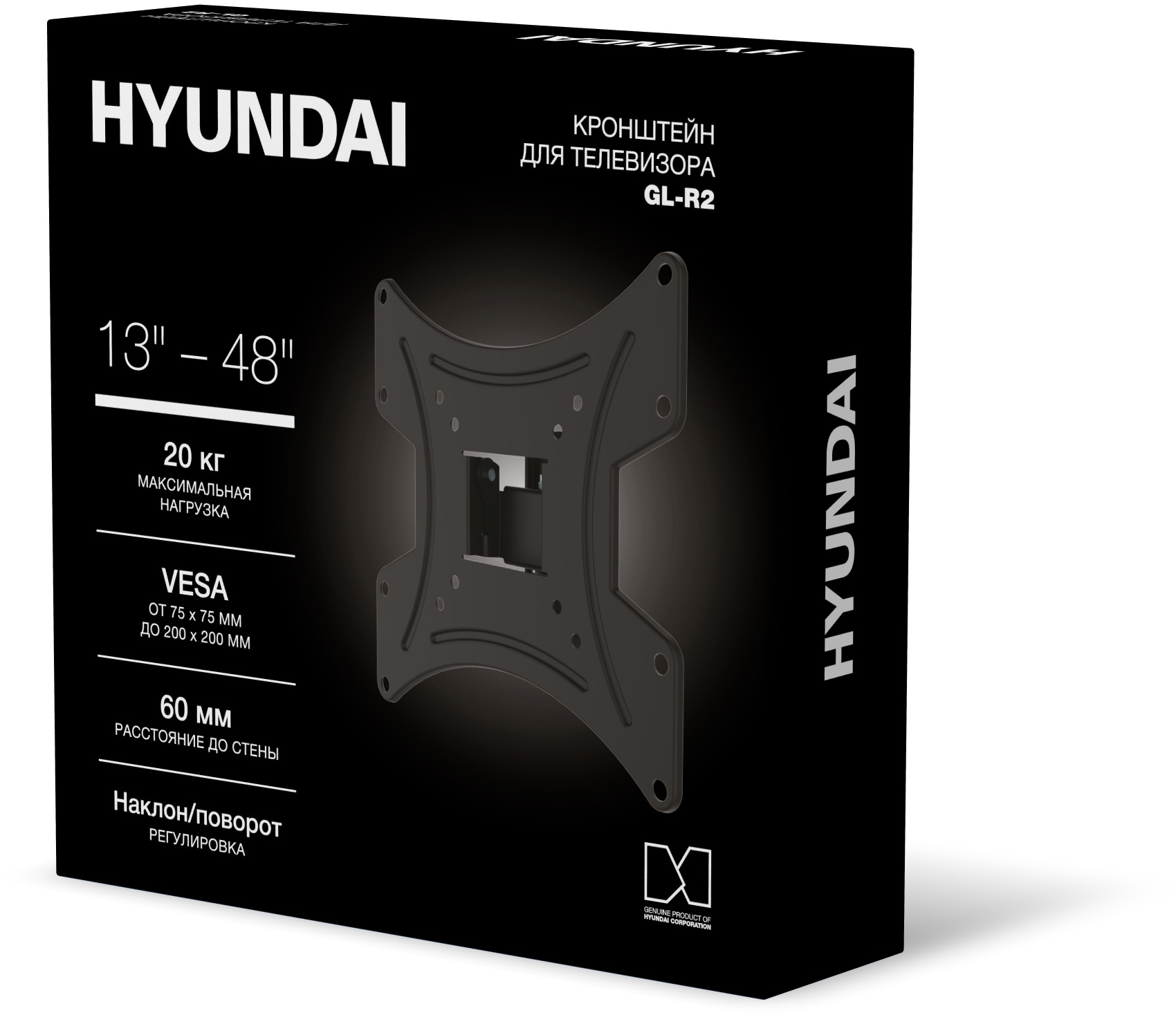 Кронштейн для телевизора Hyundai GL-R2 черный 13"-48" макс.20кг настенный поворот и наклон