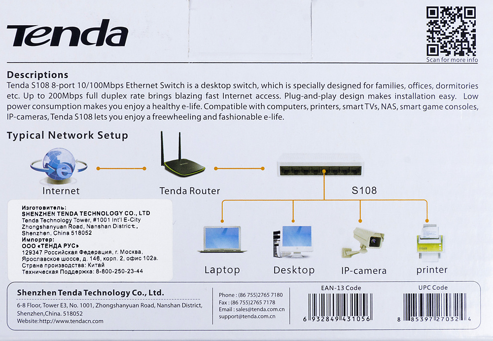 Коммутатор Tenda S108 8x100Мбит/с неуправляемый