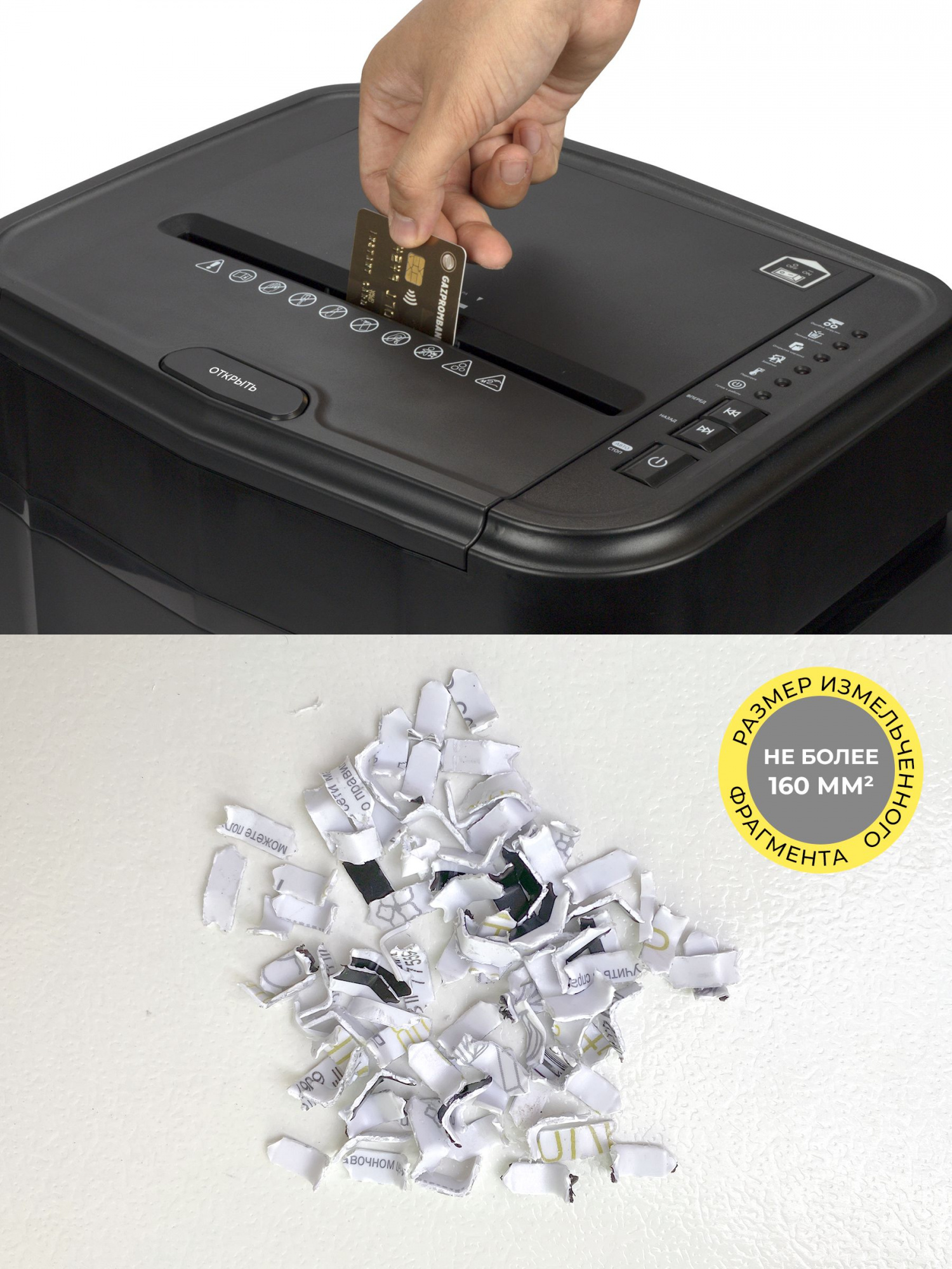 Шредер Heleos АП20-4 черный с автоподачей (секр.P-4) фрагменты 131лист. 20лтр. скрепки скобы пл.карт