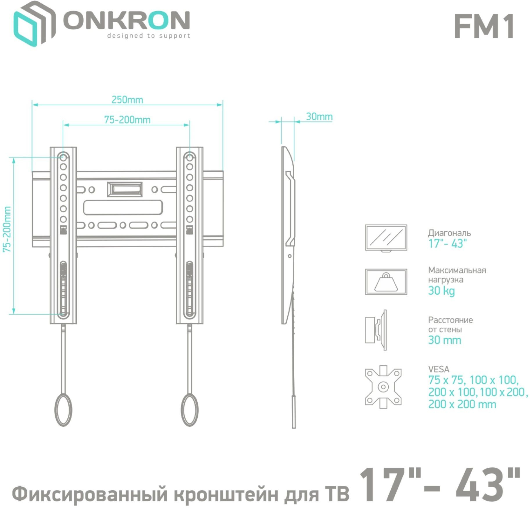 Кронштейн для телевизора Onkron FM1 черный 17"-43" макс.30кг настенный фиксированный
