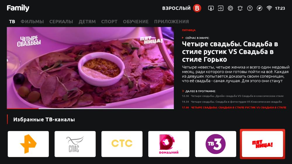 Телевизор LCD 32" 32LH7011T ASANO