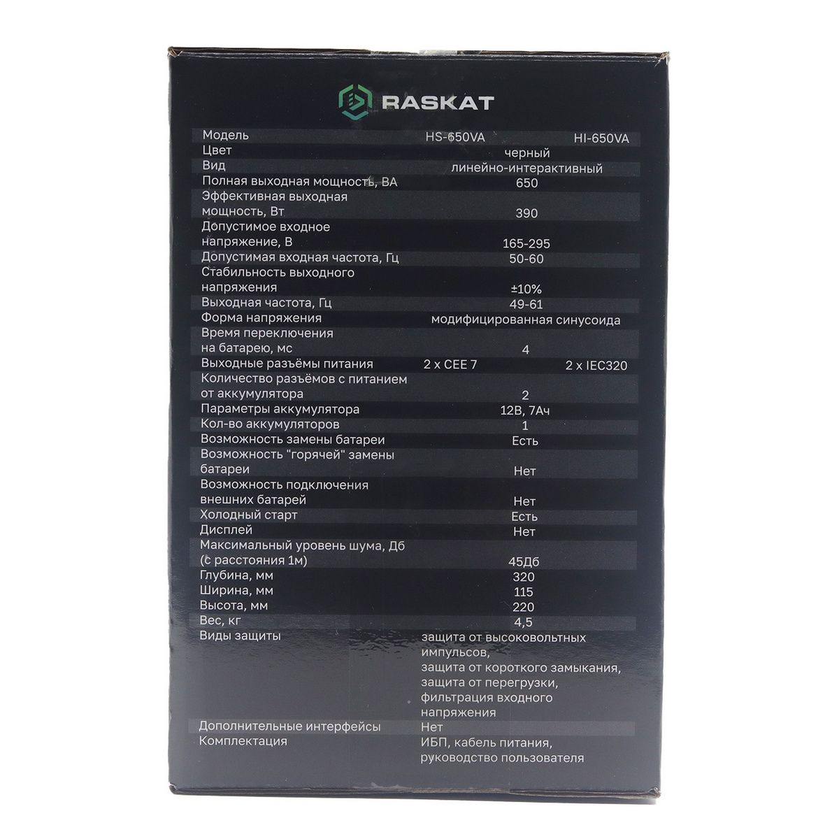 Источник бесперебойного питания (ИБП) Raskat HI-650VA 650VA, 390Вт, 4хIEC320