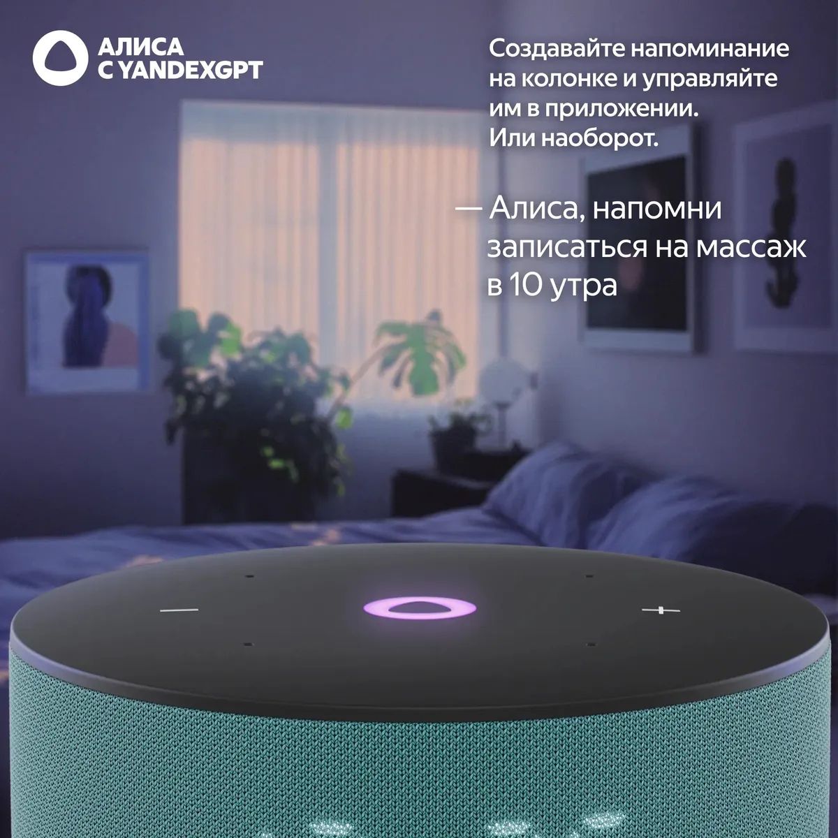 Умная колонка Yandex Станция Мини 3 Алиса бирюзовый 12W 1.0 BT/Wi-Fi (YNDX-00027TRQ)