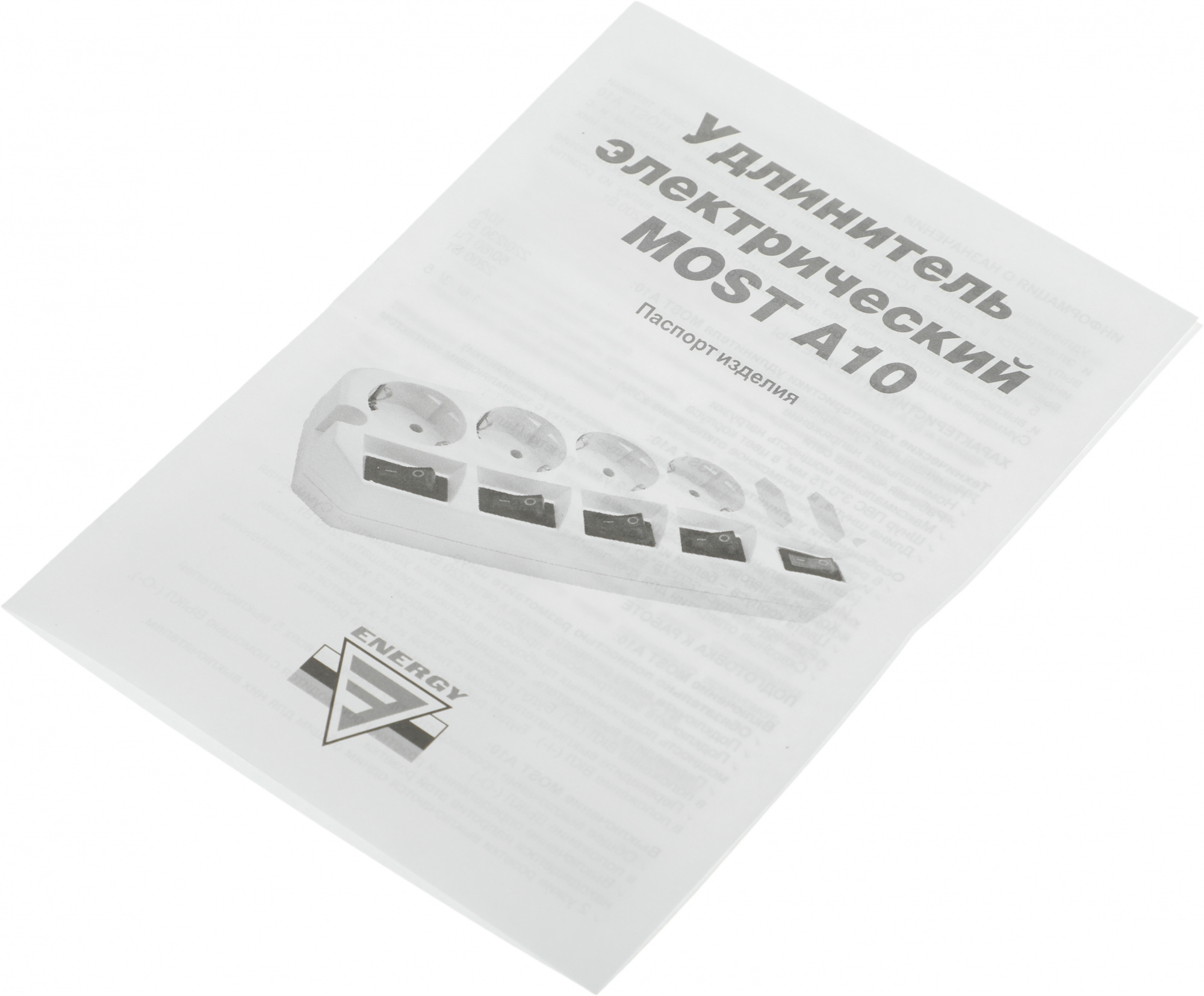 Сетевой удлинитель Most A10 5м (6 розеток) белый (коробка)